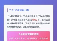 纸飞机网功能介绍,纸飞机app官网中文版