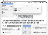 电脑下载附带垃圾软件怎么清理,电脑下载软件携带的软件怎么清理