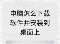电脑安装包下载安装怎么弄,电脑安装包下载之后怎么安装