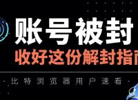 tg账号封禁解除教程的简单介绍