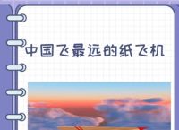 纸飞机中文版官方,纸飞机中文版官方版