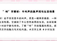 6个牛怎么读,拼音,6个牛怎么读,拼音是什么