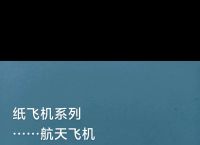 俄版纸飞机10.4.5,能飞9999999米的纸飞机