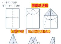 纸飞机牛皮纸购买,纸皮飞机制作简单图解