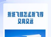 飞机如何加人,飞机如何加人聊天