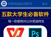 电脑基本办公软件下载,电脑办公软件有哪些下载