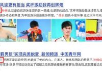 18年亚运会孙杨马云,亚运会孙杨为什么被禁赛