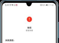 电脑安装包下载安装不了,电脑为什么安装包下载下来了可却安装不了