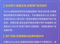 GOpay钱包官方,gopay钱包是什么