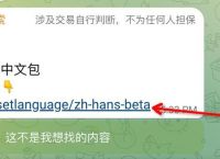 电报telegraph中文版的简单介绍