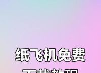 纸飞机app怎样注册,纸飞机app在国内怎么注册