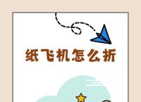 手机飞机汉化教程,手机纸飞机怎么汉化
