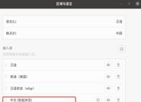 电脑系统语言切换中文,电脑系统语言如何设置成中文