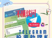 telegeram下装,telegeram下装链接