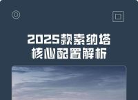 索纳塔2025新款噪音很大吗,新款索纳塔20t发动机怎么样