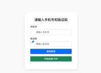 国际短信验证码平台,国际短信验证码平台哪个好