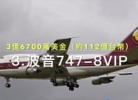 用纸折波音737,用纸折波音747全过程