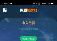 纸飞加速器软件,永久免费的加速软件