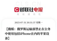 关于苹果手机电报中文最新版的信息
