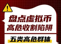 玩虚拟币违法吗,玩虚拟币真的能暴富吗