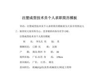 注塑工岗位介绍,注塑工岗位介绍文案