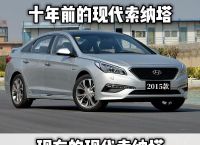 索纳塔2025款什么时候上市,索纳塔2025款什么时候上市的