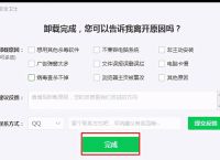 安装包残留可以删除吗,安装包能清理吗?怎么清理