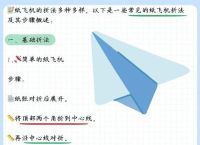 纸飞机怎么改语言,纸飞机如何切换成中文