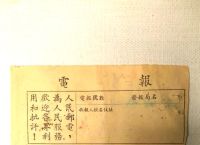 电报是靠什么传递信息的,电报是利用什么来传递信息的