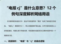 电报cs,电报CJ圈里暗号是啥