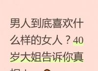 男人为什么喜欢看别的女人,男人老喜欢看别的女人说明啥