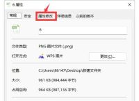 电脑上怎么把png改jpg,电脑怎么把图片png格式改为jpg格式