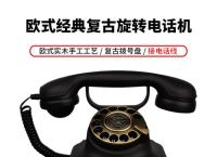 黑色电话线批发,黑色电话是什么意思