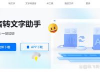 会议记录录音转文字的软件,会议记录录音转文字的软件悟