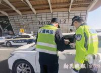 关于改装定位钻空子机场查处10人的信息