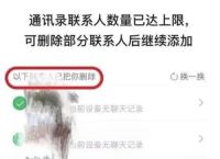 whatsapp单向删除好友,怎么能删除whatsapp好友