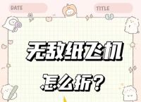 纸飞机旧版本2020,纸飞机旧版本720