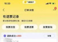 1元飞机号自助购买,1元飞机号自助购买是真的吗