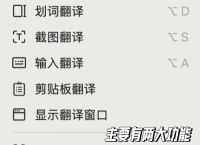 zalo用什么翻译软件,zalo英文转换中文的软件