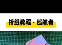 每日挑战大赛纸飞机,纸飞机竞赛用纸飞机折法
