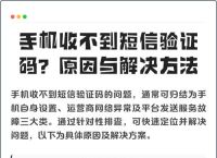 纸飞机卸载后接收验证码,纸飞机收不到验证码怎么办