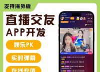 L开头社交软件是干嘛的,l开头的什么软件在线观看