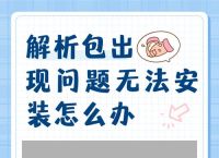 电脑安装包下载了无法打开怎么办,电脑安装包下载了无法打开怎么办啊