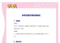 谷歌学术怎么用,谷歌学术怎么用AMA格式引用文献