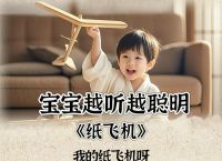 纸飞机怎么看遴选,纸飞机怎么搜索加入频道