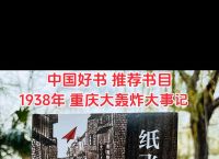纸飞机正版,纸飞机正版实体书