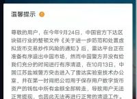关于为什么警察说尽量不要碰虚拟币的信息