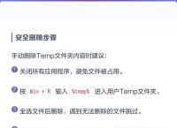 temp%可以删吗,temp%里面的东西可以全部删除吗