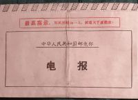 电报应该怎么标注信息,电报上的字是怎么表达的