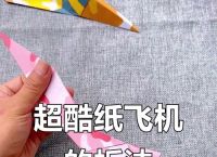 关于纸飞机教程又快又远的穿云纸飞机的信息